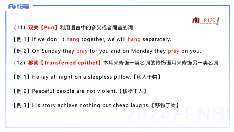 理论精讲18-语言学5&mdash;安书缘_4-教培资料-26年最新资料-同步更新_初中高中教资_03科三专项（进去保存报考的学科即可）_01科目三FB网课、三色速记手册、知识点导图等推荐_初中