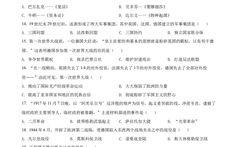 精品解析：2022年辽宁省抚顺、本溪铁岭、葫芦岛、中考历史真题（原卷版）_中考真题_6.历史中考真题2015-2024年_2022中考历史真题104份18