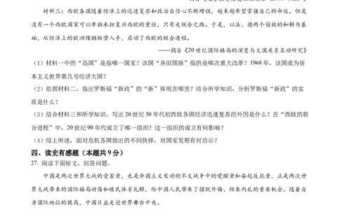 精品解析：2022年辽宁省抚顺、本溪铁岭、葫芦岛、中考历史真题（原卷版）_中考真题_6.历史中考真题2015-2024年_2022中考历史真题104份18