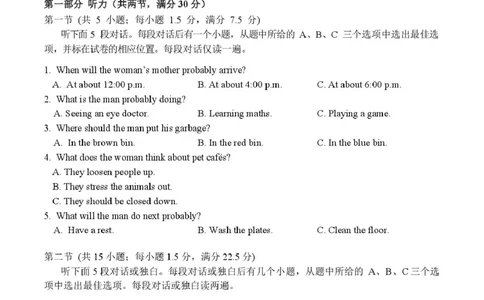 黑龙江省龙东十校联盟2026届高三上学期期中考试英语试卷（图片版，含音频，含解析）_251106黑龙江省龙东十校联盟2026届高三上学期期中考试试卷（全科）