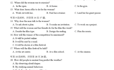 黑龙江省龙东十校联盟2026届高三上学期期中考试英语试卷（图片版，含音频，含解析）_251106黑龙江省龙东十校联盟2026届高三上学期期中考试试卷（全科）