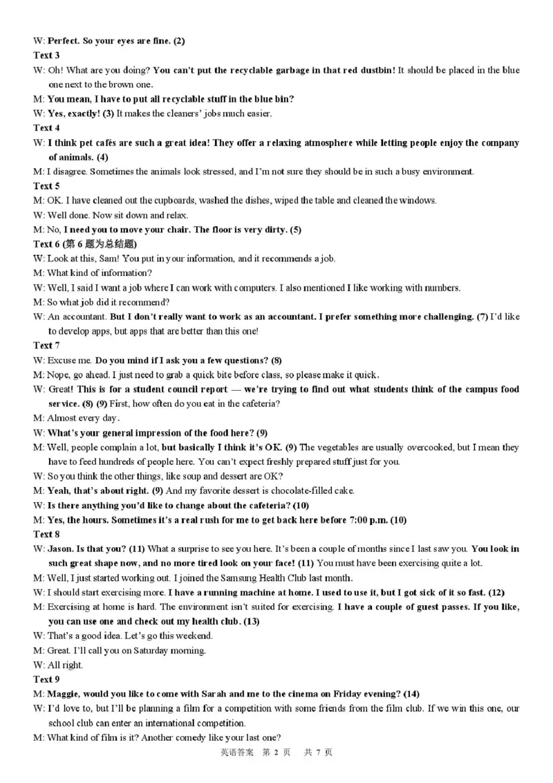 黑龙江省龙东十校联盟2026届高三上学期期中考试英语试卷（图片版，含音频，含解析）_251106黑龙江省龙东十校联盟2026届高三上学期期中考试试卷（全科）