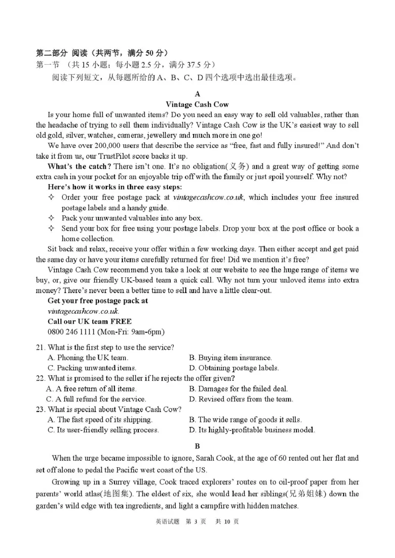 黑龙江省龙东十校联盟2026届高三上学期期中考试英语试卷（图片版，含音频，含解析）_251106黑龙江省龙东十校联盟2026届高三上学期期中考试试卷（全科）