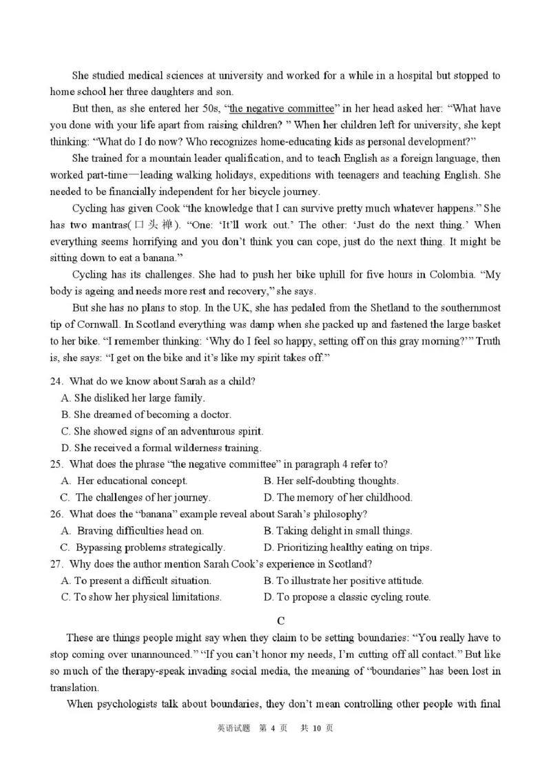 黑龙江省龙东十校联盟2026届高三上学期期中考试英语试卷（图片版，含音频，含解析）_251106黑龙江省龙东十校联盟2026届高三上学期期中考试试卷（全科）