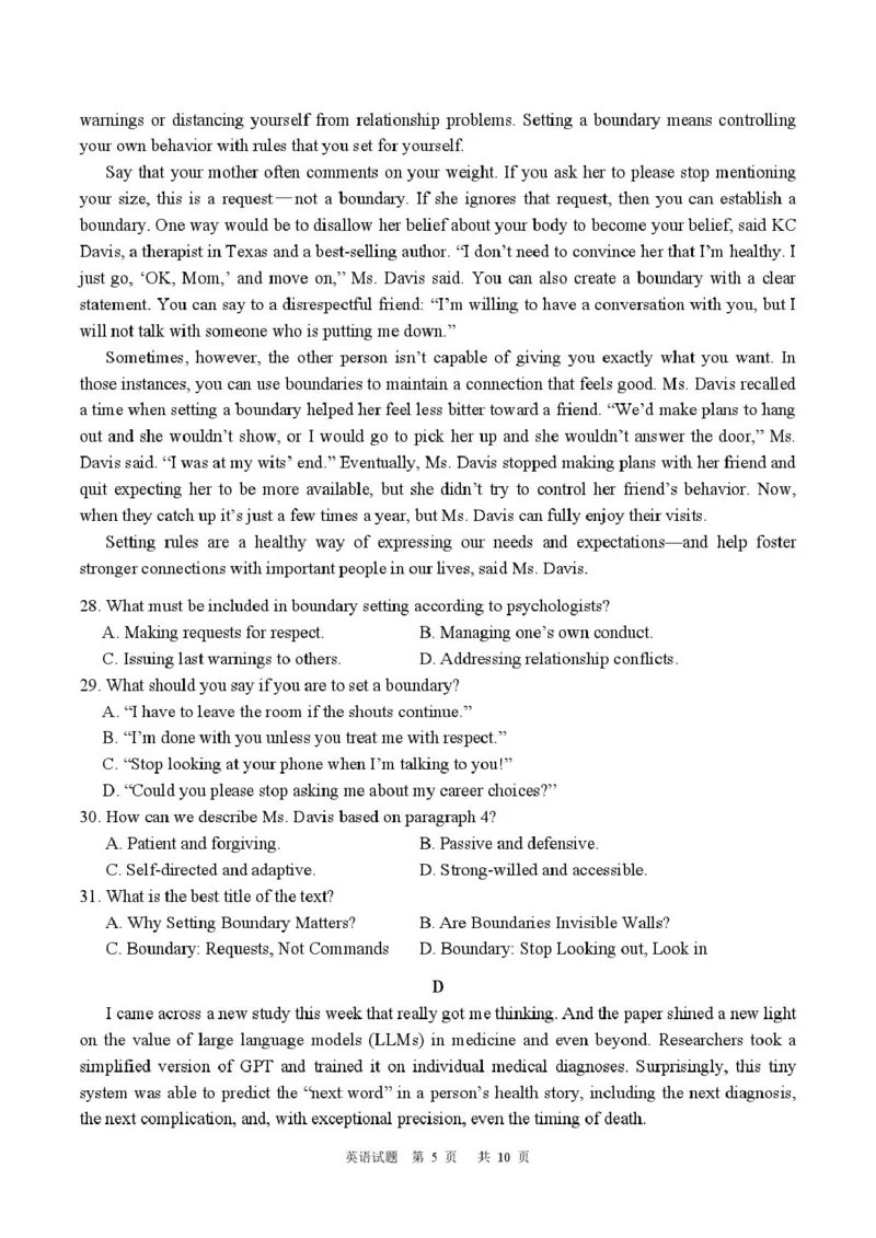 黑龙江省龙东十校联盟2026届高三上学期期中考试英语试卷（图片版，含音频，含解析）_251106黑龙江省龙东十校联盟2026届高三上学期期中考试试卷（全科）