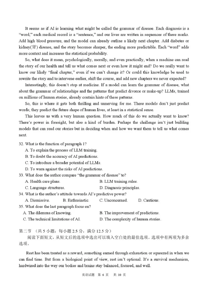 黑龙江省龙东十校联盟2026届高三上学期期中考试英语试卷（图片版，含音频，含解析）_251106黑龙江省龙东十校联盟2026届高三上学期期中考试试卷（全科）