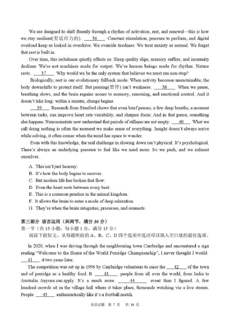 黑龙江省龙东十校联盟2026届高三上学期期中考试英语试卷（图片版，含音频，含解析）_251106黑龙江省龙东十校联盟2026届高三上学期期中考试试卷（全科）