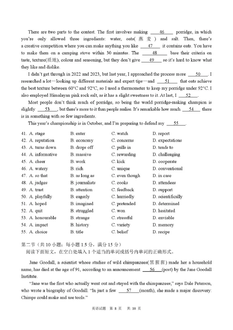 黑龙江省龙东十校联盟2026届高三上学期期中考试英语试卷（图片版，含音频，含解析）_251106黑龙江省龙东十校联盟2026届高三上学期期中考试试卷（全科）