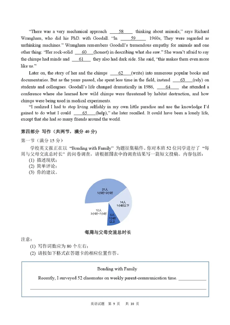 黑龙江省龙东十校联盟2026届高三上学期期中考试英语试卷（图片版，含音频，含解析）_251106黑龙江省龙东十校联盟2026届高三上学期期中考试试卷（全科）