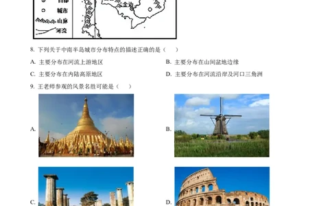 精品解析：2022年广西梧州市中考地理真题（原卷版）_中考真题_9.地理中考真题2015-2024年_2022中考地理真题98份18