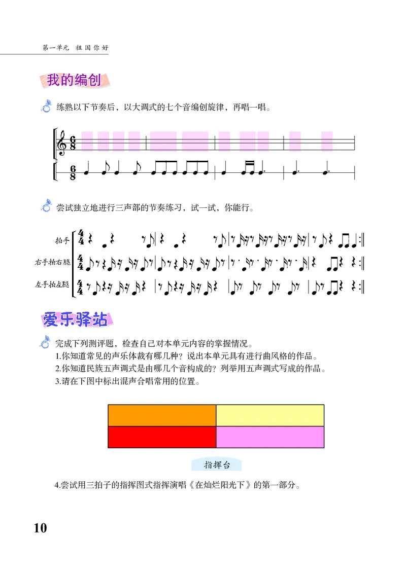 苏少版9年级音乐上册高清教材五线谱_4-教培资料-26年最新资料-同步更新_初中高中教资_03科三专项（进去保存报考的学科即可）_102025初中科目（全）电子教材