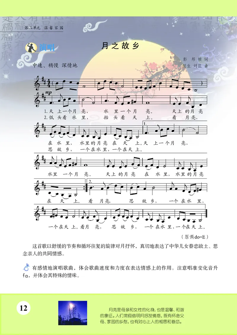 苏少版9年级音乐上册高清教材五线谱_4-教培资料-26年最新资料-同步更新_初中高中教资_03科三专项（进去保存报考的学科即可）_102025初中科目（全）电子教材