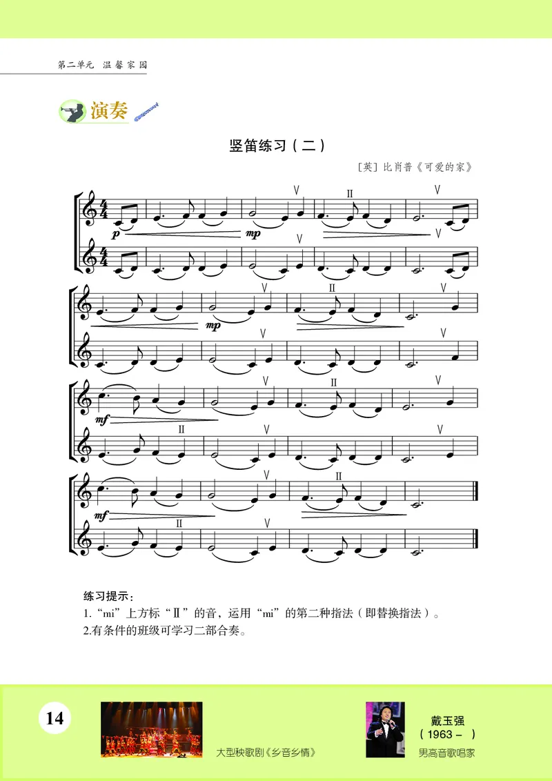 苏少版9年级音乐上册高清教材五线谱_4-教培资料-26年最新资料-同步更新_初中高中教资_03科三专项（进去保存报考的学科即可）_102025初中科目（全）电子教材