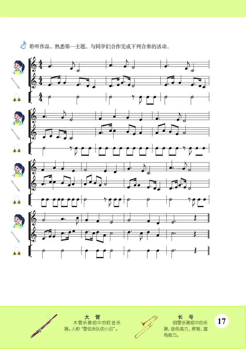 苏少版9年级音乐上册高清教材五线谱_4-教培资料-26年最新资料-同步更新_初中高中教资_03科三专项（进去保存报考的学科即可）_102025初中科目（全）电子教材