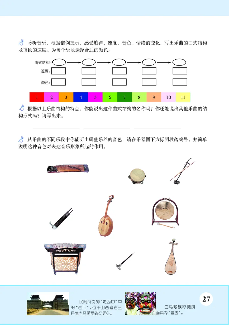 苏少版9年级音乐上册高清教材五线谱_4-教培资料-26年最新资料-同步更新_初中高中教资_03科三专项（进去保存报考的学科即可）_102025初中科目（全）电子教材