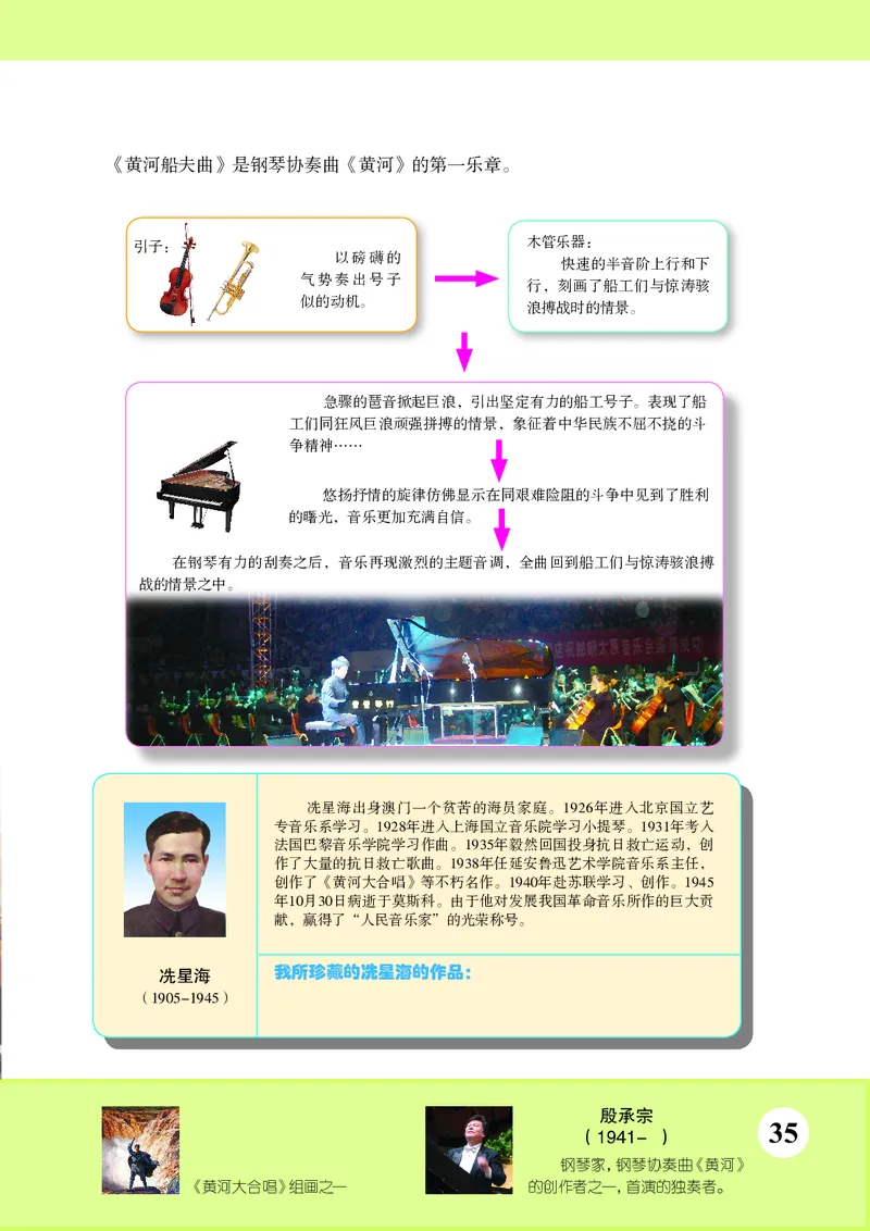 苏少版9年级音乐上册高清教材五线谱_4-教培资料-26年最新资料-同步更新_初中高中教资_03科三专项（进去保存报考的学科即可）_102025初中科目（全）电子教材