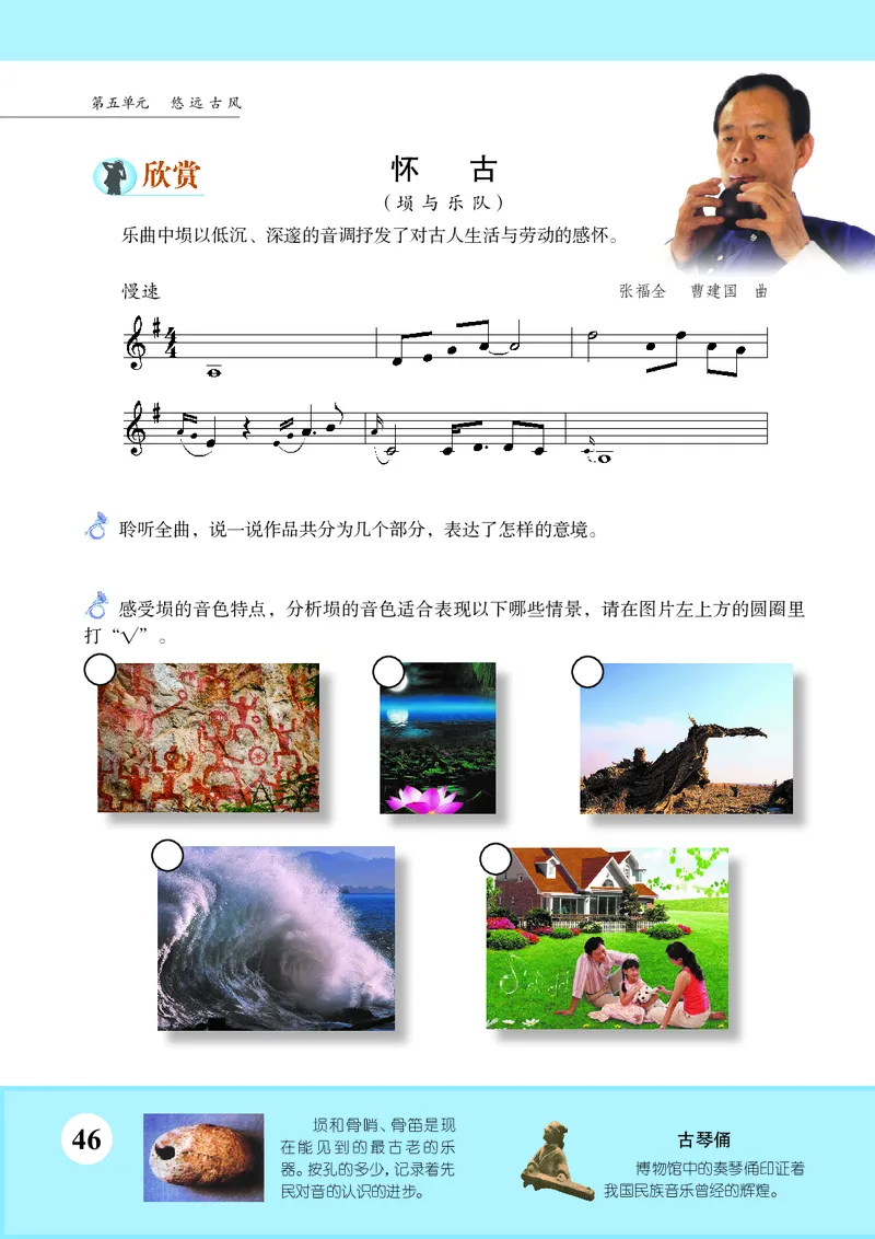 苏少版9年级音乐上册高清教材五线谱_4-教培资料-26年最新资料-同步更新_初中高中教资_03科三专项（进去保存报考的学科即可）_102025初中科目（全）电子教材