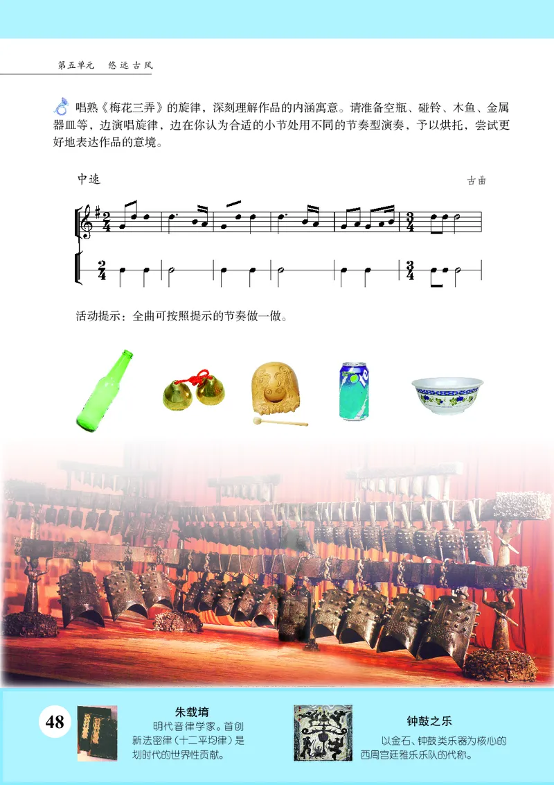 苏少版9年级音乐上册高清教材五线谱_4-教培资料-26年最新资料-同步更新_初中高中教资_03科三专项（进去保存报考的学科即可）_102025初中科目（全）电子教材