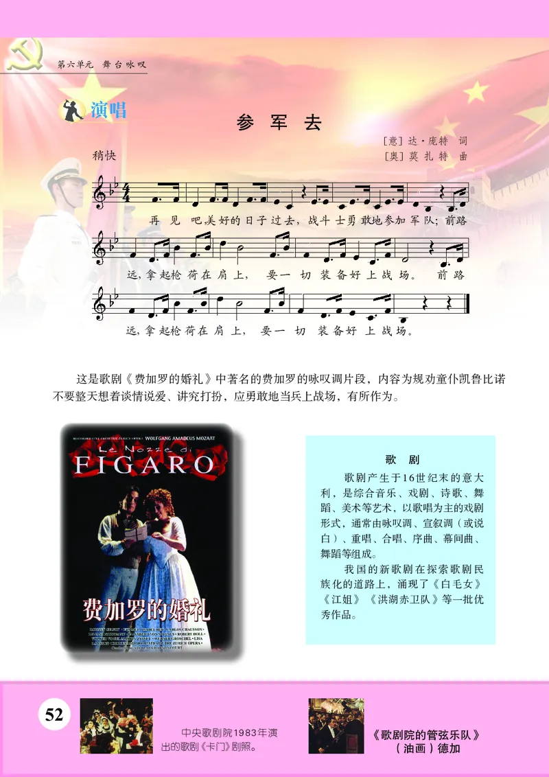 苏少版9年级音乐上册高清教材五线谱_4-教培资料-26年最新资料-同步更新_初中高中教资_03科三专项（进去保存报考的学科即可）_102025初中科目（全）电子教材