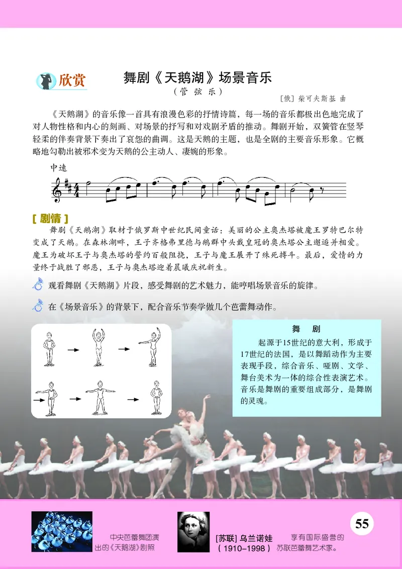 苏少版9年级音乐上册高清教材五线谱_4-教培资料-26年最新资料-同步更新_初中高中教资_03科三专项（进去保存报考的学科即可）_102025初中科目（全）电子教材