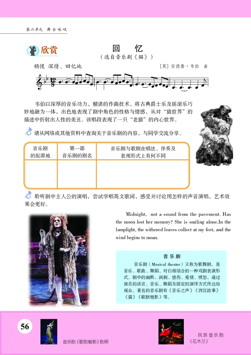 苏少版9年级音乐上册高清教材五线谱_4-教培资料-26年最新资料-同步更新_初中高中教资_03科三专项（进去保存报考的学科即可）_102025初中科目（全）电子教材