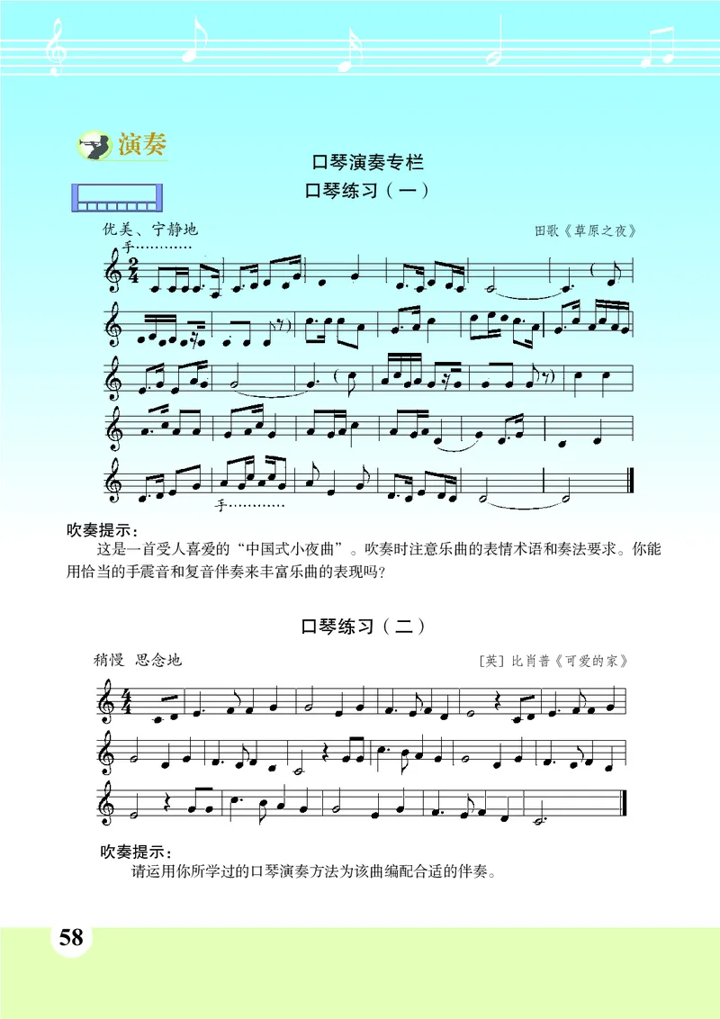 苏少版9年级音乐上册高清教材五线谱_4-教培资料-26年最新资料-同步更新_初中高中教资_03科三专项（进去保存报考的学科即可）_102025初中科目（全）电子教材