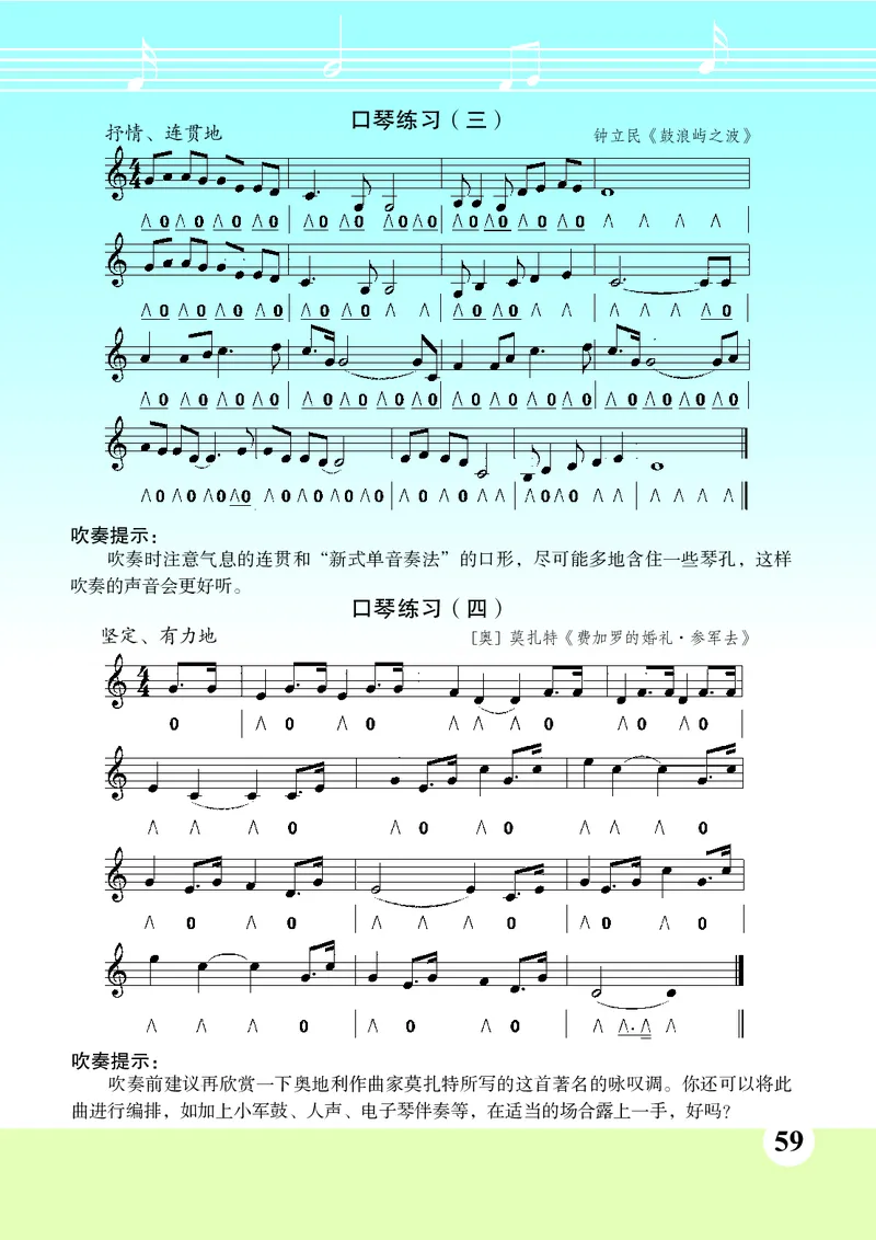 苏少版9年级音乐上册高清教材五线谱_4-教培资料-26年最新资料-同步更新_初中高中教资_03科三专项（进去保存报考的学科即可）_102025初中科目（全）电子教材
