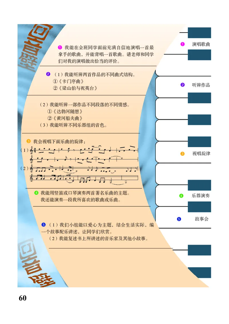 苏少版9年级音乐上册高清教材五线谱_4-教培资料-26年最新资料-同步更新_初中高中教资_03科三专项（进去保存报考的学科即可）_102025初中科目（全）电子教材