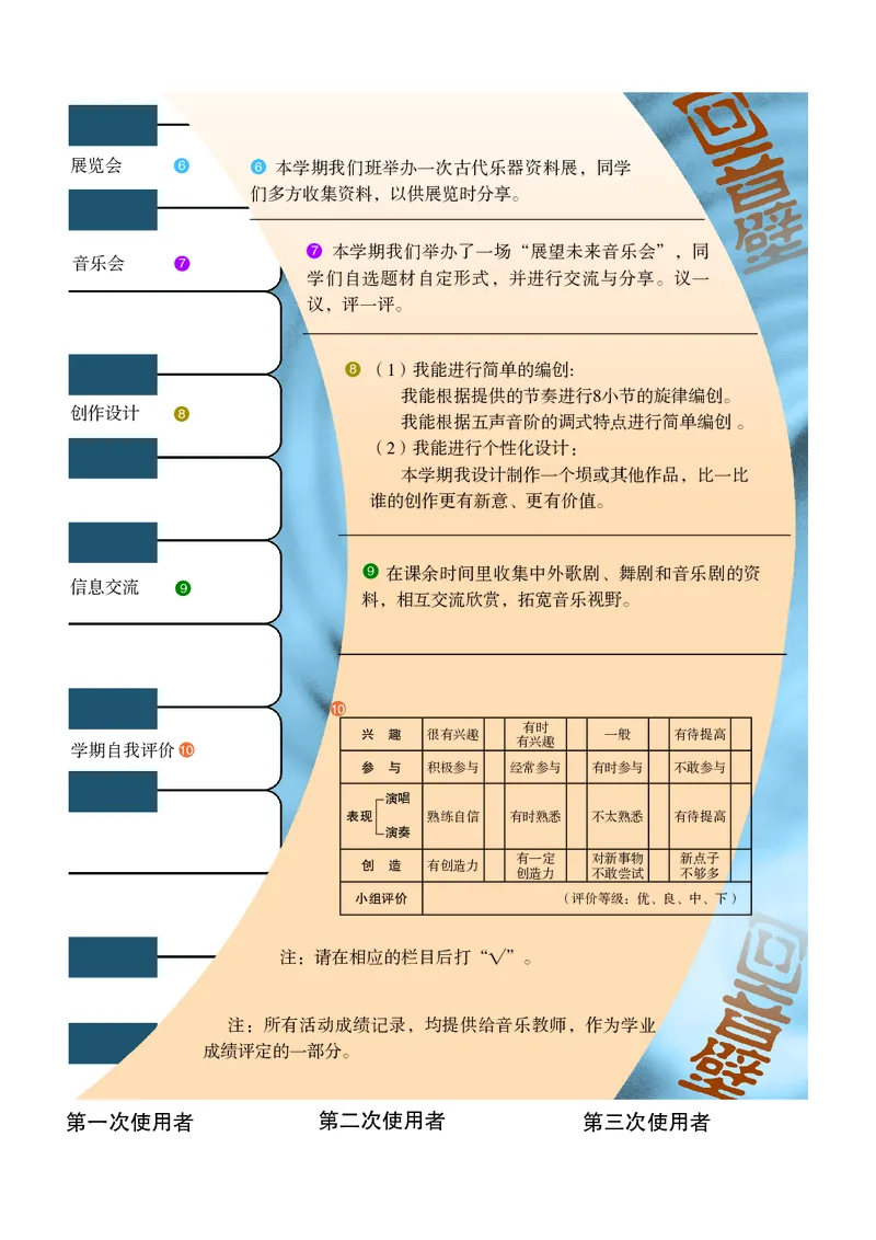 苏少版9年级音乐上册高清教材五线谱_4-教培资料-26年最新资料-同步更新_初中高中教资_03科三专项（进去保存报考的学科即可）_102025初中科目（全）电子教材