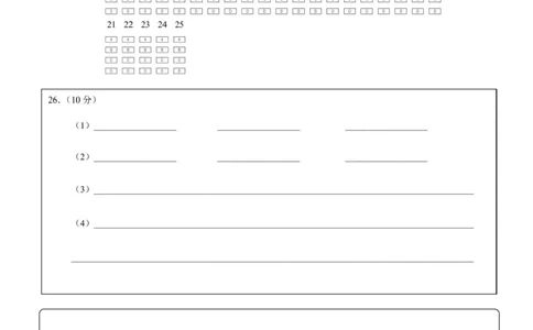 生物答题卡_2025年6月_250614黑龙江省哈尔滨市第三中学校2024-2025学年高二下学期6月月考（全科）(1)_黑龙江省哈尔滨市第三中学校2024-2025学年高二下学期6月月考生物