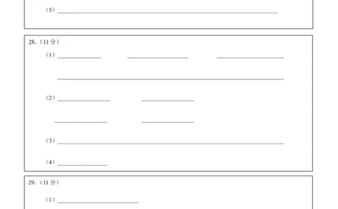 生物答题卡_2025年6月_250614黑龙江省哈尔滨市第三中学校2024-2025学年高二下学期6月月考（全科）(1)_黑龙江省哈尔滨市第三中学校2024-2025学年高二下学期6月月考生物