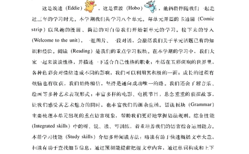 译林版9年级英语上册高清教材_4-教培资料-26年最新资料-同步更新_初中高中教资_03科三专项（进去保存报考的学科即可）_02科三专项（笔记真题思维导图教学设计版本二）