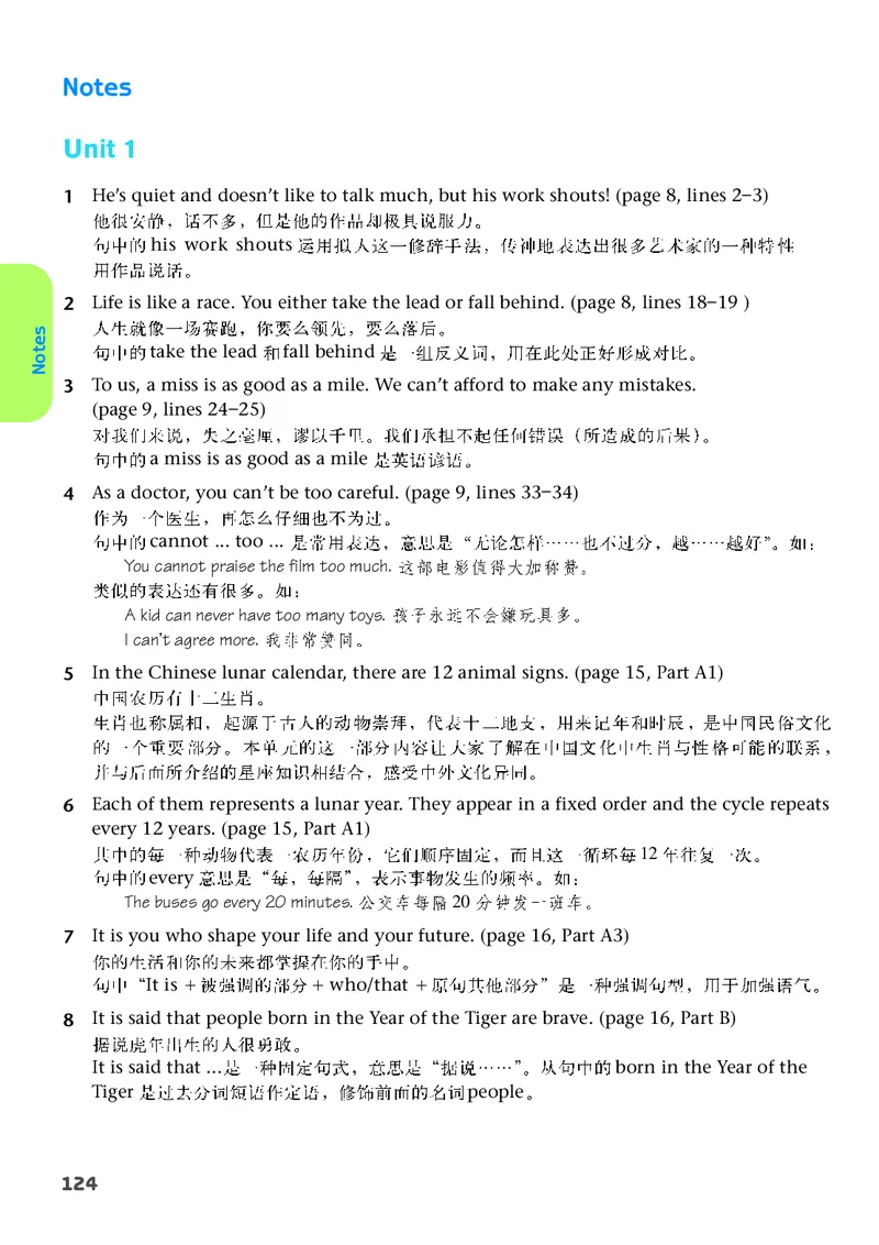 译林版9年级英语上册高清教材_4-教培资料-26年最新资料-同步更新_初中高中教资_03科三专项（进去保存报考的学科即可）_02科三专项（笔记真题思维导图教学设计版本二）