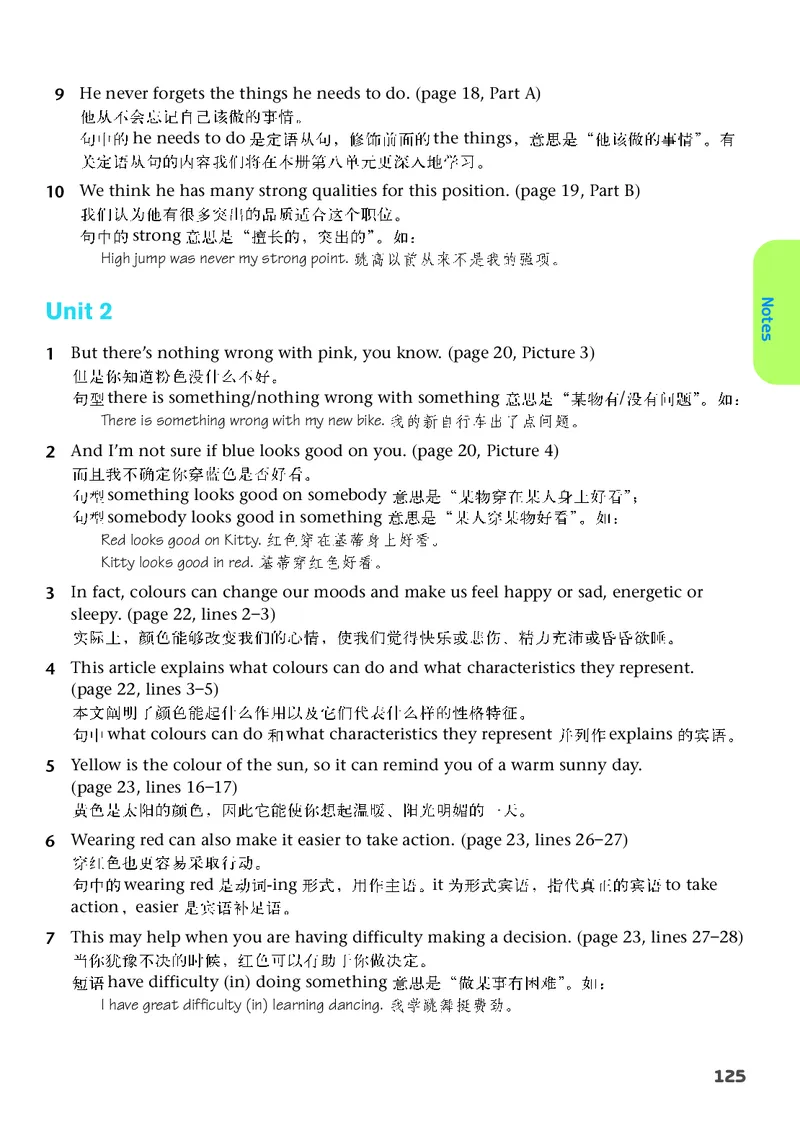 译林版9年级英语上册高清教材_4-教培资料-26年最新资料-同步更新_初中高中教资_03科三专项（进去保存报考的学科即可）_02科三专项（笔记真题思维导图教学设计版本二）