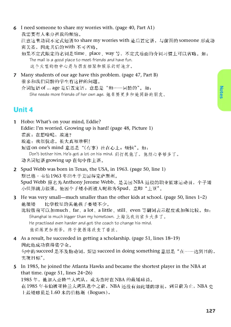 译林版9年级英语上册高清教材_4-教培资料-26年最新资料-同步更新_初中高中教资_03科三专项（进去保存报考的学科即可）_02科三专项（笔记真题思维导图教学设计版本二）