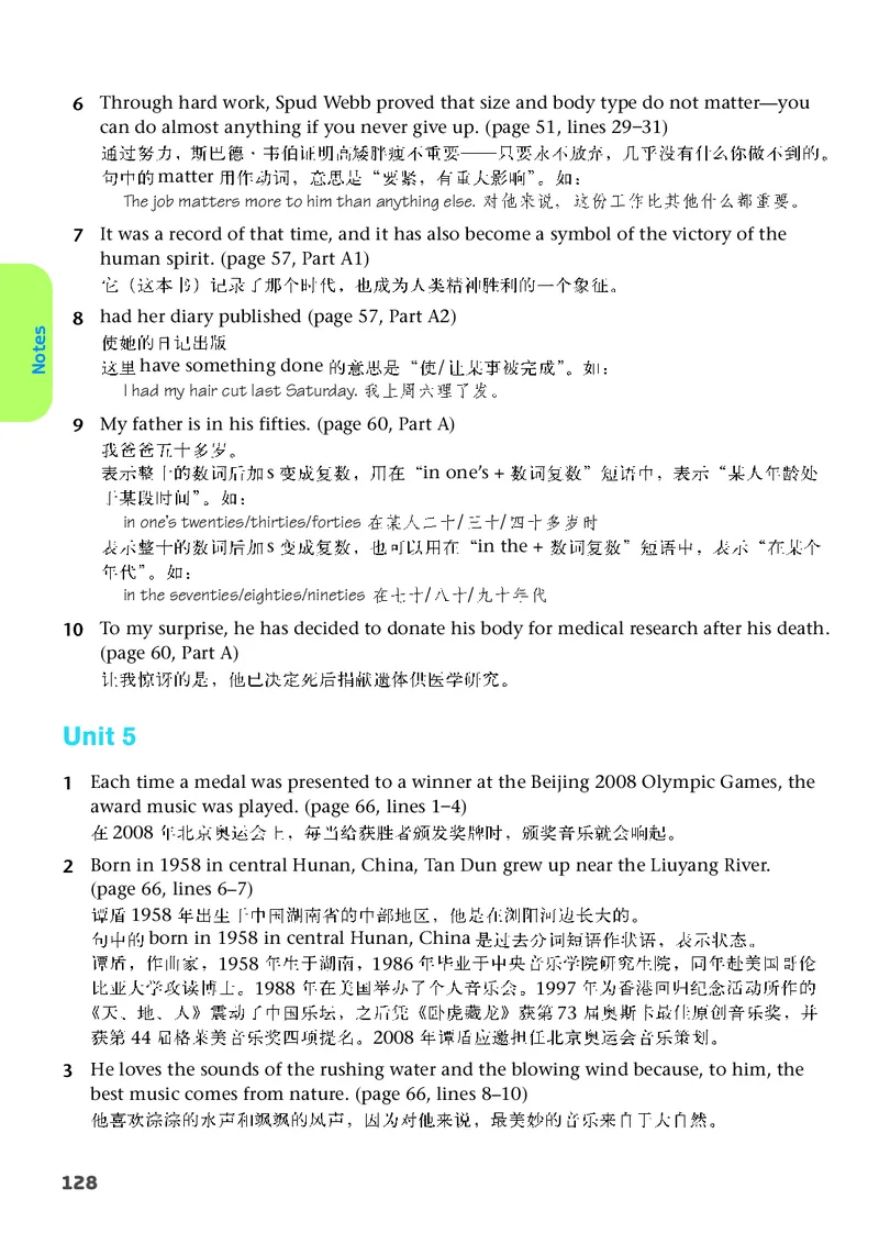译林版9年级英语上册高清教材_4-教培资料-26年最新资料-同步更新_初中高中教资_03科三专项（进去保存报考的学科即可）_02科三专项（笔记真题思维导图教学设计版本二）