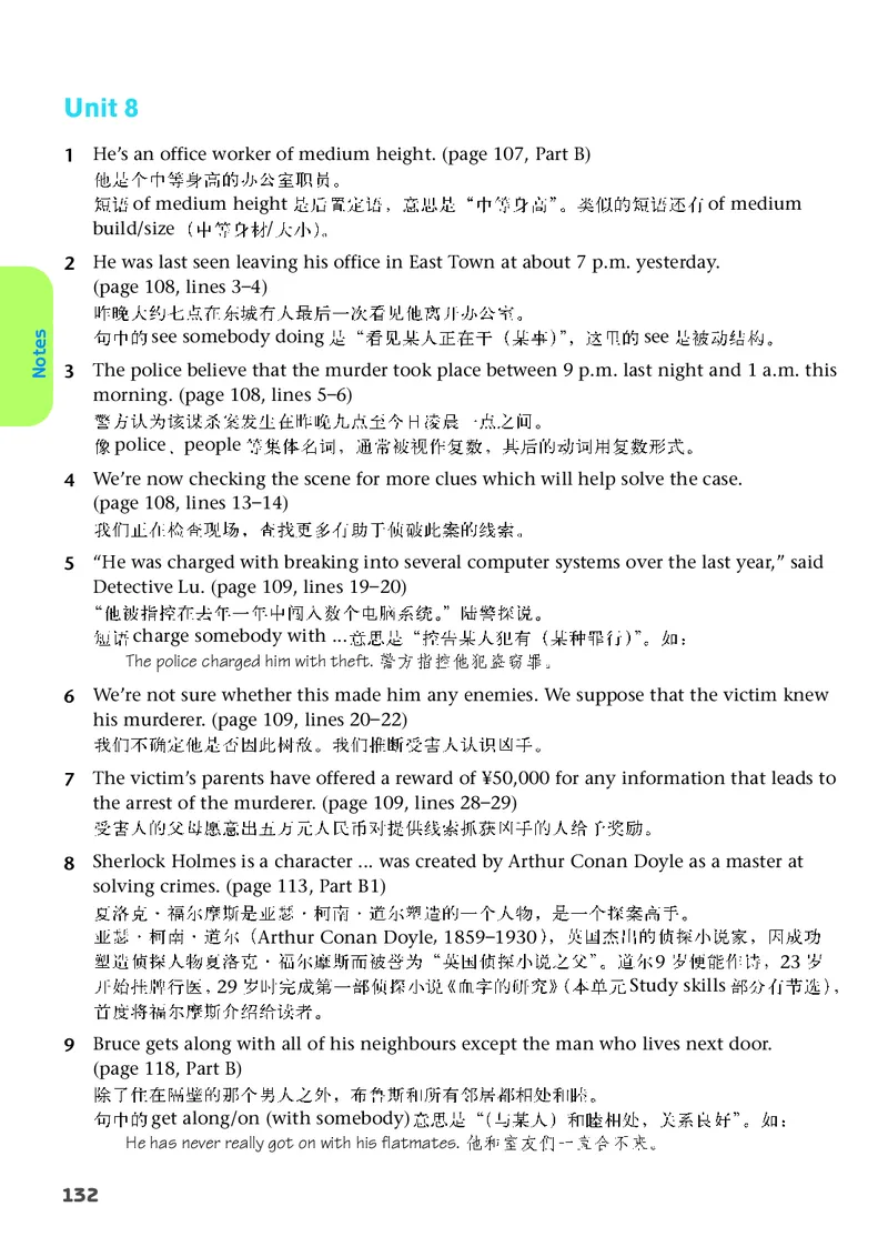 译林版9年级英语上册高清教材_4-教培资料-26年最新资料-同步更新_初中高中教资_03科三专项（进去保存报考的学科即可）_02科三专项（笔记真题思维导图教学设计版本二）