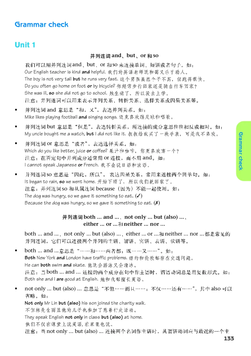 译林版9年级英语上册高清教材_4-教培资料-26年最新资料-同步更新_初中高中教资_03科三专项（进去保存报考的学科即可）_02科三专项（笔记真题思维导图教学设计版本二）