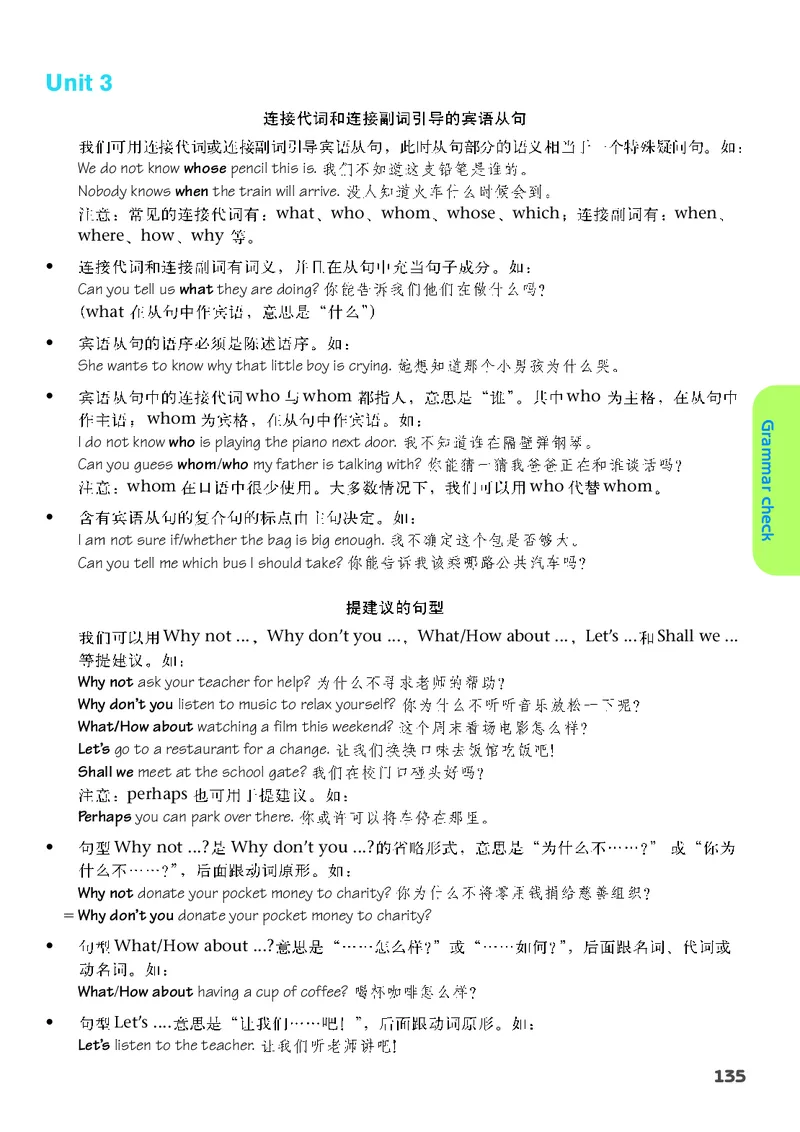 译林版9年级英语上册高清教材_4-教培资料-26年最新资料-同步更新_初中高中教资_03科三专项（进去保存报考的学科即可）_02科三专项（笔记真题思维导图教学设计版本二）