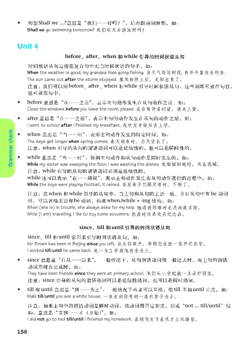 译林版9年级英语上册高清教材_4-教培资料-26年最新资料-同步更新_初中高中教资_03科三专项（进去保存报考的学科即可）_02科三专项（笔记真题思维导图教学设计版本二）