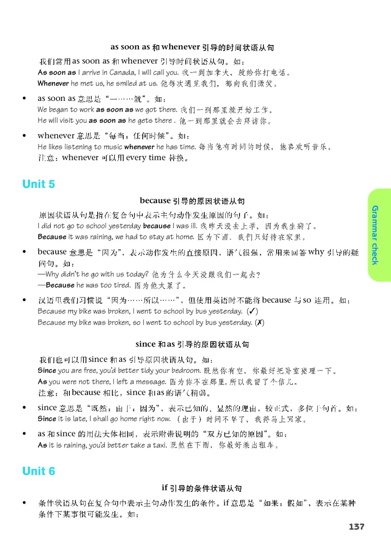 译林版9年级英语上册高清教材_4-教培资料-26年最新资料-同步更新_初中高中教资_03科三专项（进去保存报考的学科即可）_02科三专项（笔记真题思维导图教学设计版本二）