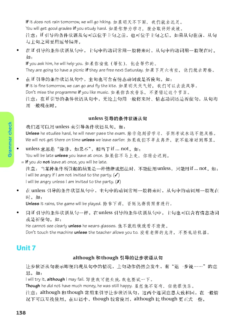 译林版9年级英语上册高清教材_4-教培资料-26年最新资料-同步更新_初中高中教资_03科三专项（进去保存报考的学科即可）_02科三专项（笔记真题思维导图教学设计版本二）