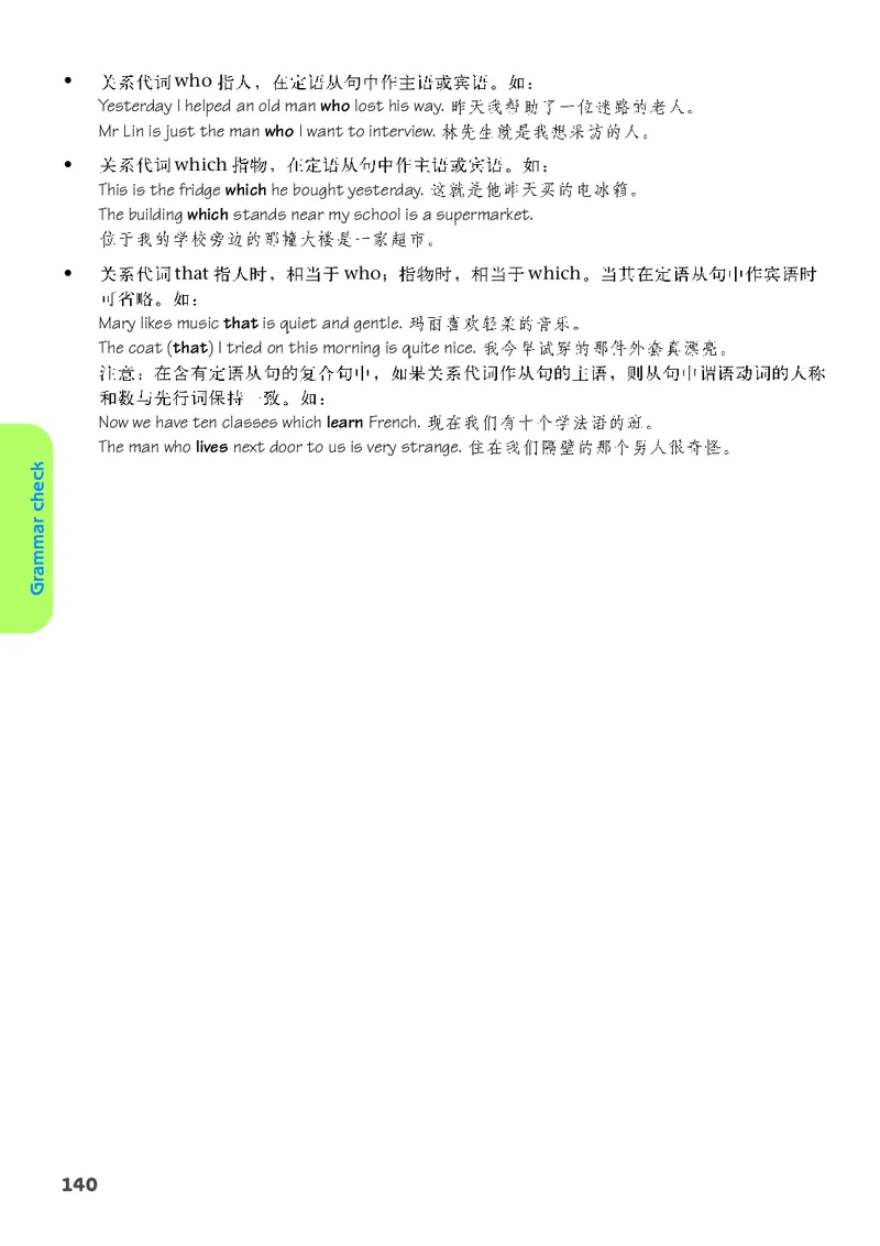 译林版9年级英语上册高清教材_4-教培资料-26年最新资料-同步更新_初中高中教资_03科三专项（进去保存报考的学科即可）_02科三专项（笔记真题思维导图教学设计版本二）