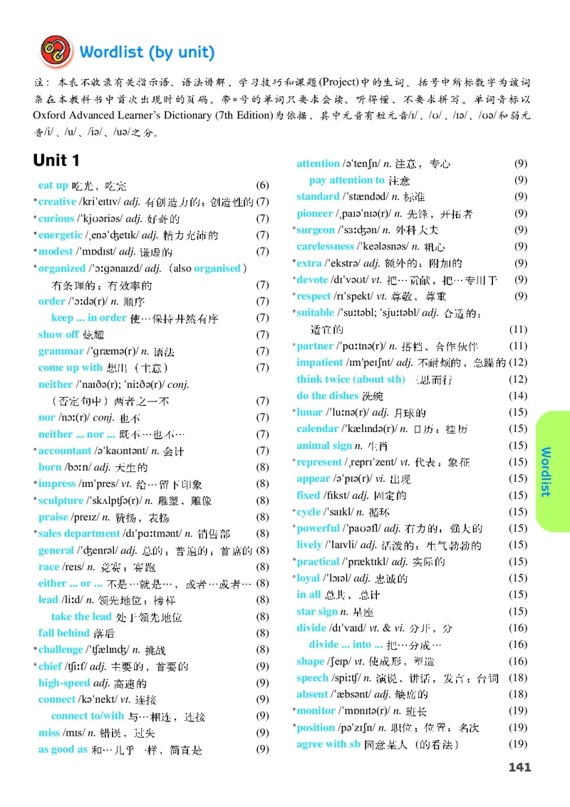 译林版9年级英语上册高清教材_4-教培资料-26年最新资料-同步更新_初中高中教资_03科三专项（进去保存报考的学科即可）_02科三专项（笔记真题思维导图教学设计版本二）