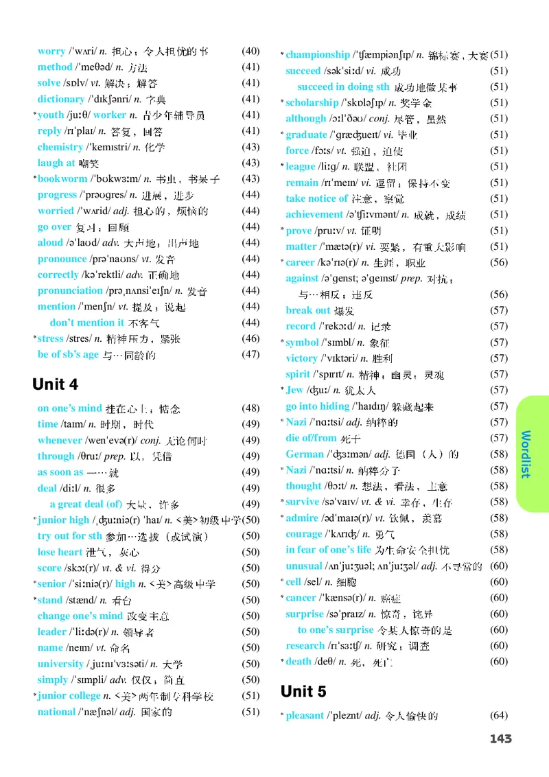 译林版9年级英语上册高清教材_4-教培资料-26年最新资料-同步更新_初中高中教资_03科三专项（进去保存报考的学科即可）_02科三专项（笔记真题思维导图教学设计版本二）