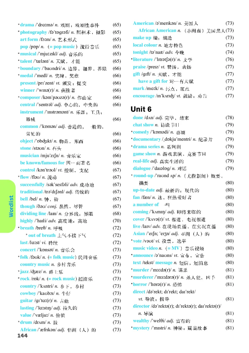 译林版9年级英语上册高清教材_4-教培资料-26年最新资料-同步更新_初中高中教资_03科三专项（进去保存报考的学科即可）_02科三专项（笔记真题思维导图教学设计版本二）