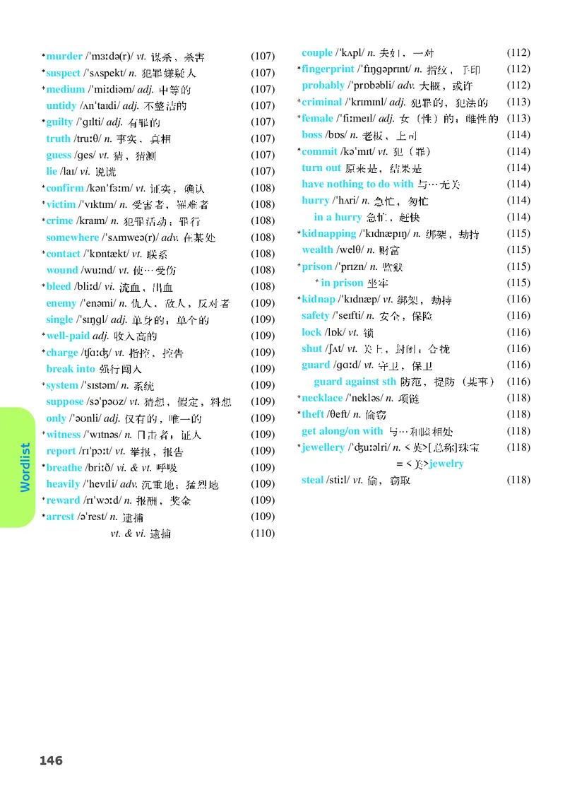 译林版9年级英语上册高清教材_4-教培资料-26年最新资料-同步更新_初中高中教资_03科三专项（进去保存报考的学科即可）_02科三专项（笔记真题思维导图教学设计版本二）