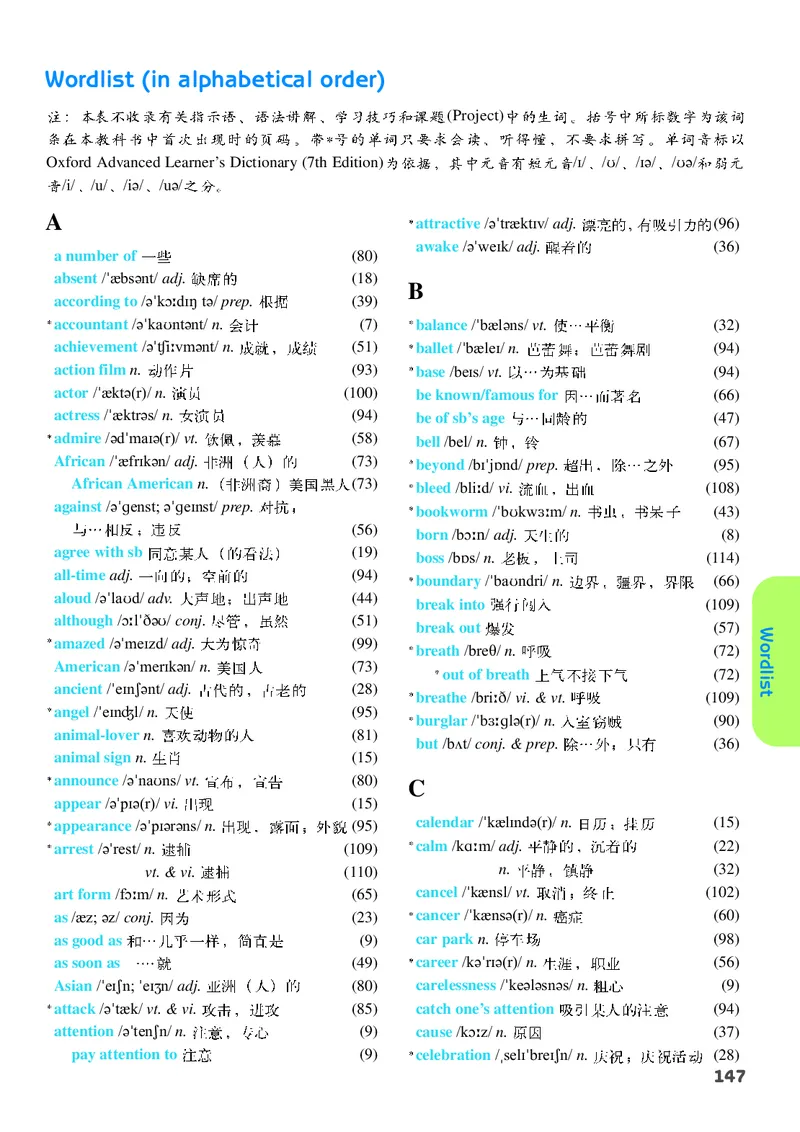 译林版9年级英语上册高清教材_4-教培资料-26年最新资料-同步更新_初中高中教资_03科三专项（进去保存报考的学科即可）_02科三专项（笔记真题思维导图教学设计版本二）