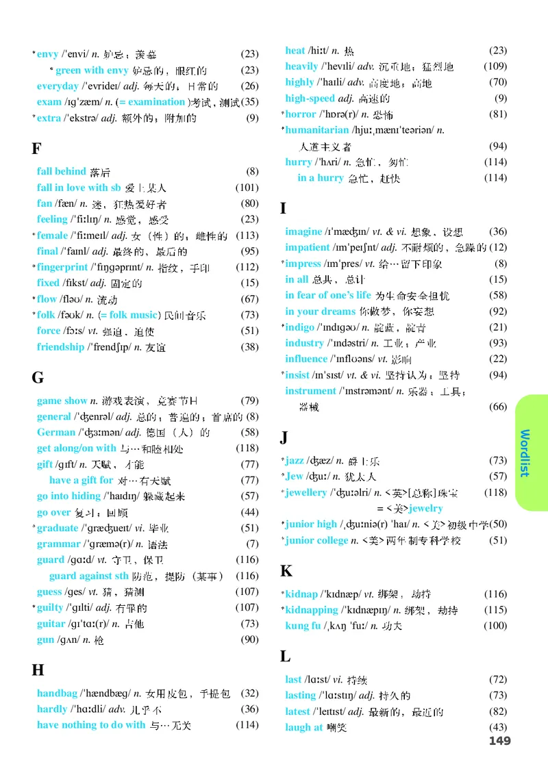 译林版9年级英语上册高清教材_4-教培资料-26年最新资料-同步更新_初中高中教资_03科三专项（进去保存报考的学科即可）_02科三专项（笔记真题思维导图教学设计版本二）