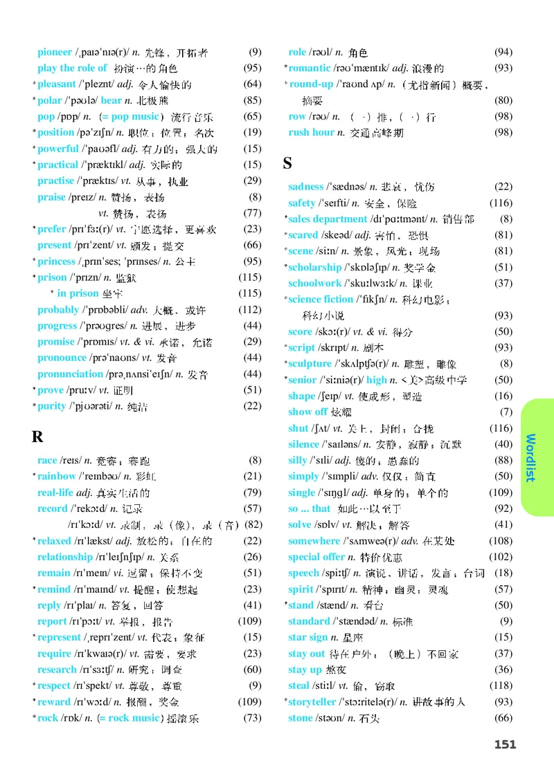 译林版9年级英语上册高清教材_4-教培资料-26年最新资料-同步更新_初中高中教资_03科三专项（进去保存报考的学科即可）_02科三专项（笔记真题思维导图教学设计版本二）